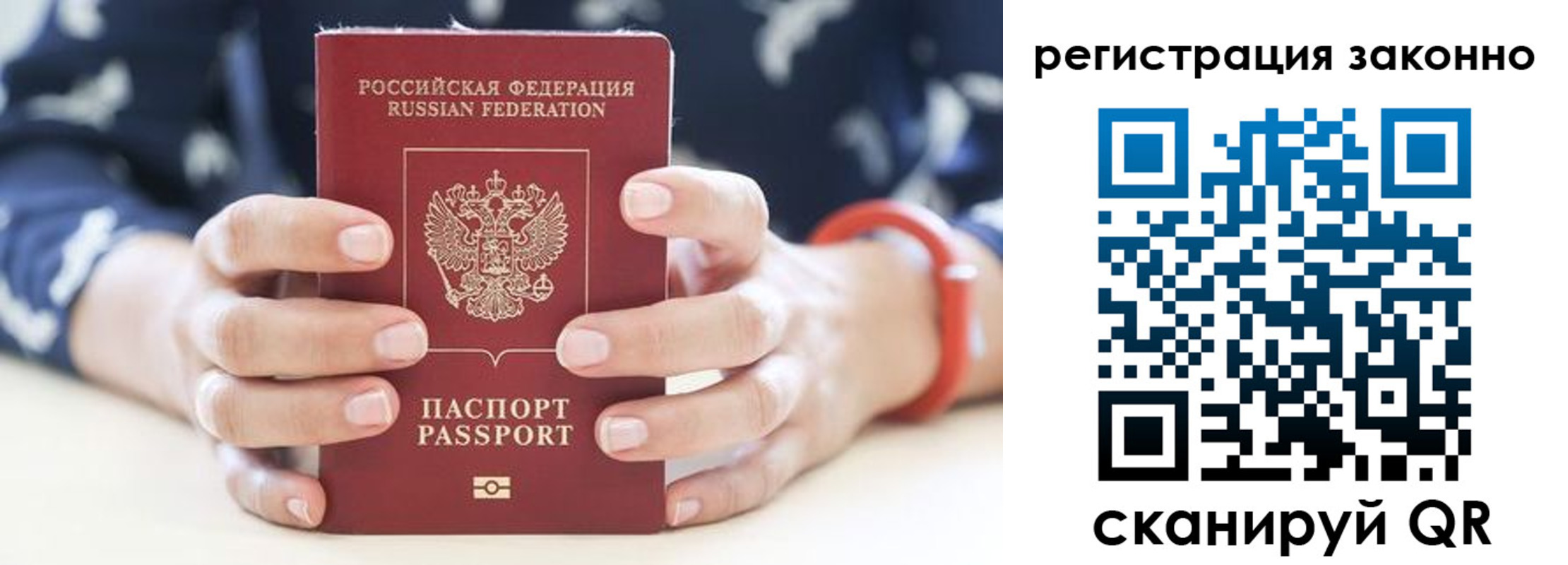 прописка для школы в Люберцах