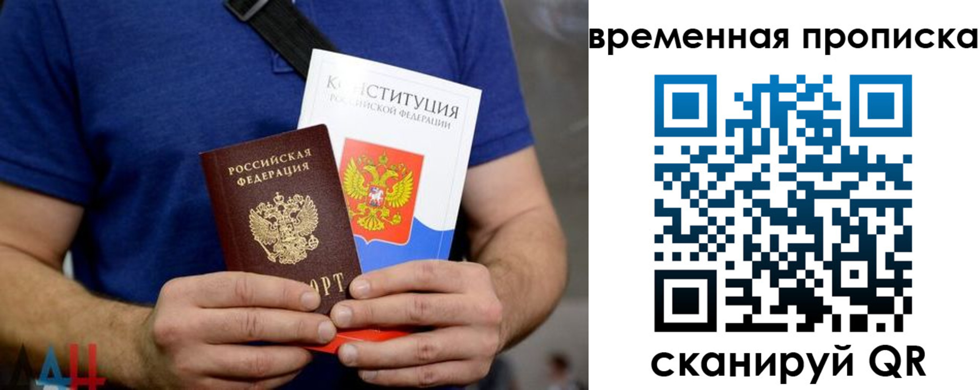 временная регистрация законно в Люберцах