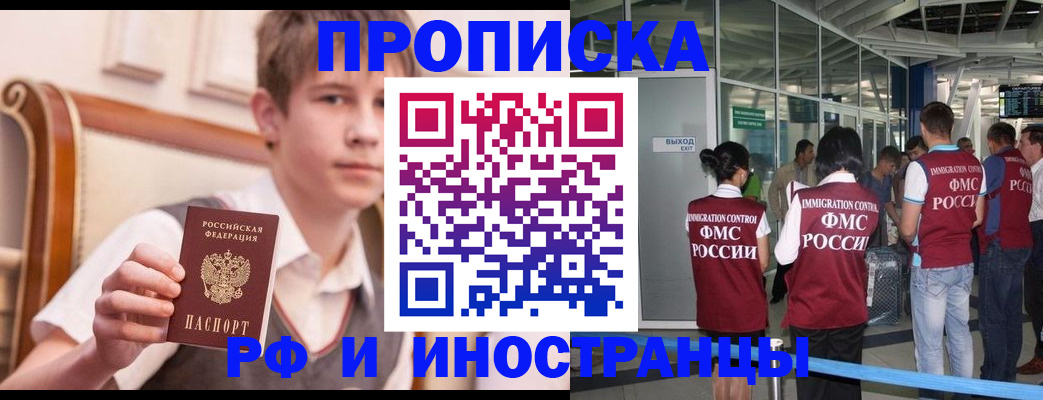 прописка от собственника в Люберцах