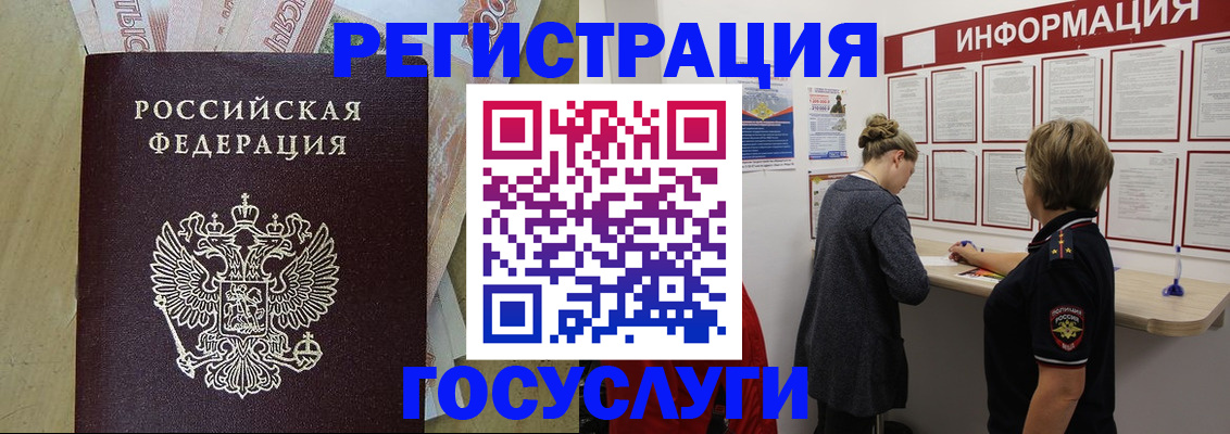 временная регистрация для школы в Люберцах