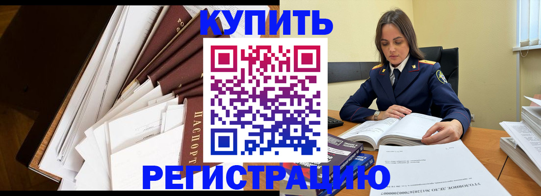 прописка регистрация в Люберцах