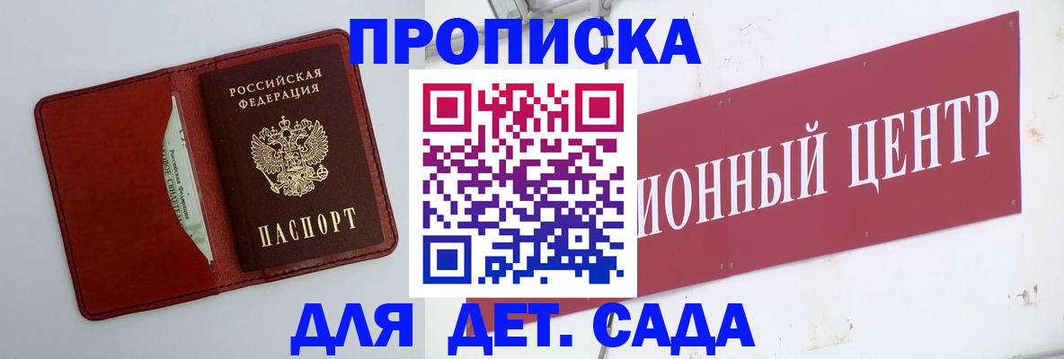временная регистрация поиск в Люберцах