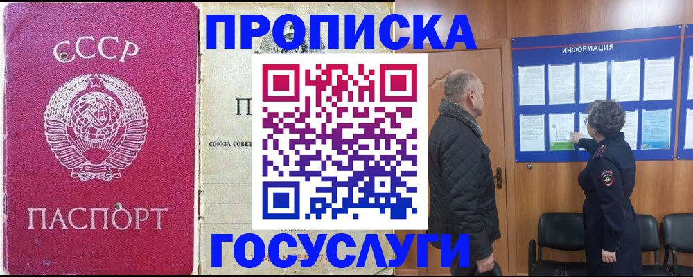 временная регистрация адрес в Люберцах